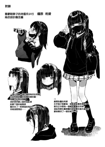 [Kindatsu] Dakara Boku wa Katei Kyoushi o Yameta | 于是我辞去了家庭教师 Fhentai - Page 70