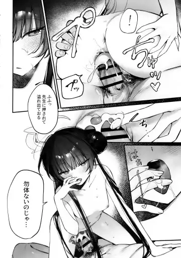 [Xiaozi Xiao] Zenshin Massage Shiyou! Kisaki Kaicyou! 2 Fhentai.net - Page 11