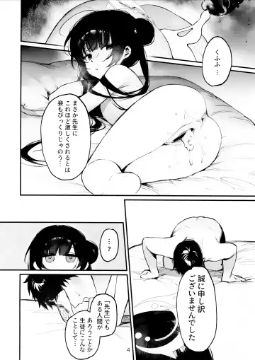 [Xiaozi Xiao] Zenshin Massage Shiyou! Kisaki Kaicyou! 2 Fhentai.net - Page 3