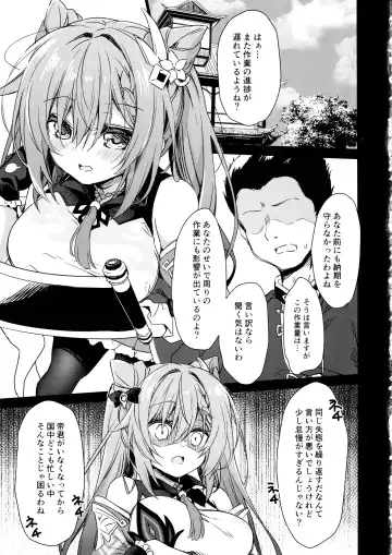 [Kagura Nanaki] Black na Keqing ni Saimin o Fhentai.net - Page 4