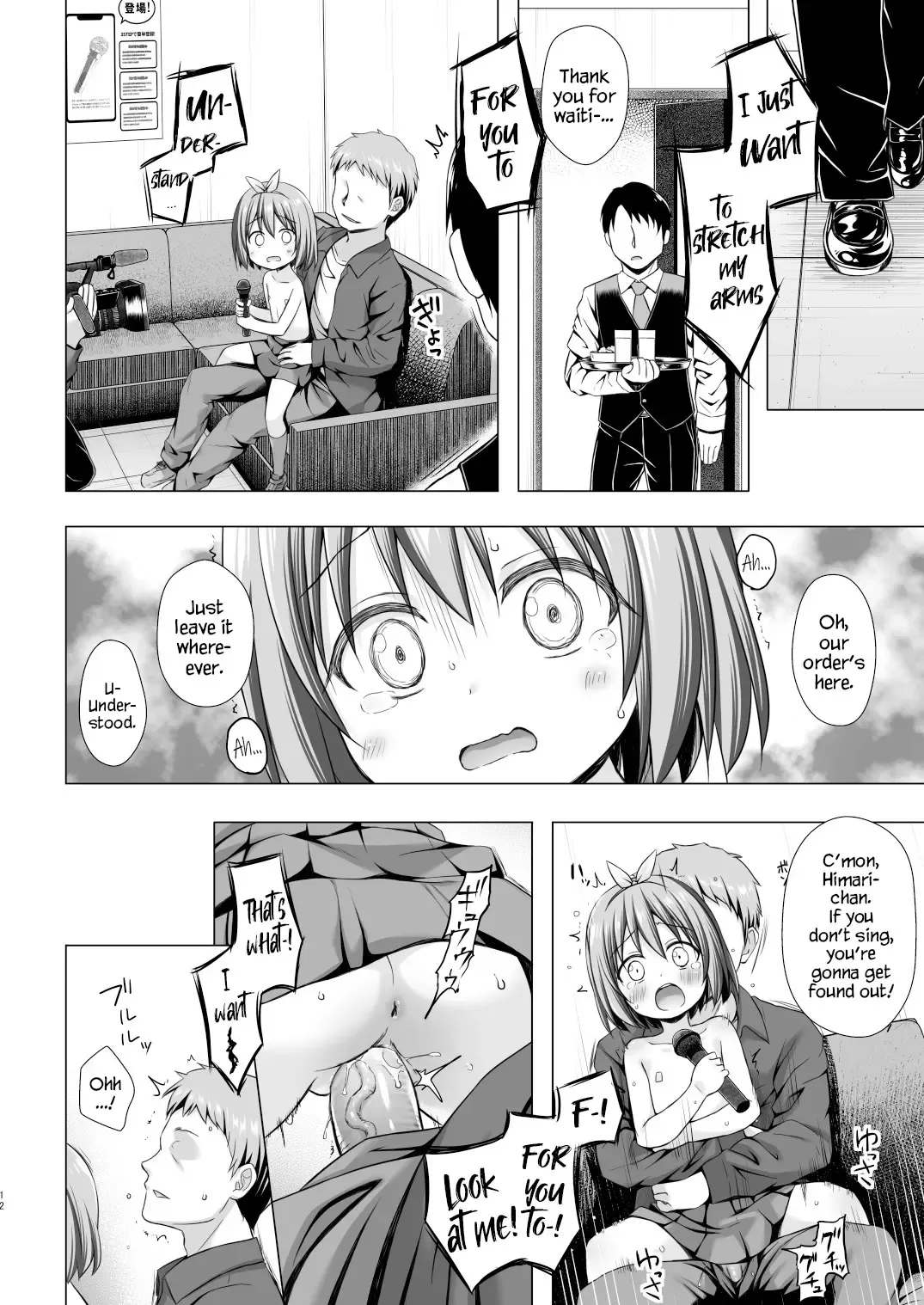 [Yukino Minato] Chiisana Tenshi no Oshigoto wa II (decensored) Fhentai - Page 12