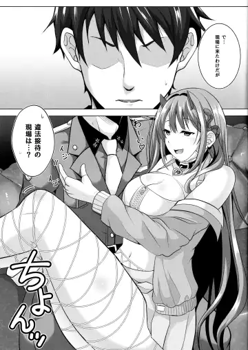 [Saionji Poruporu] Darling Hunt Lv. 10 Fhentai.net - Page 4