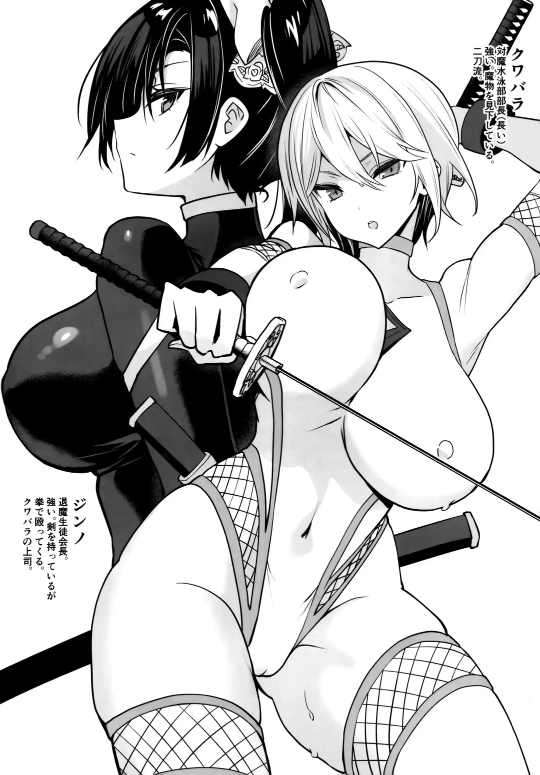 [Sansyoku Amido.] Gakkou de Seishun! 19 no Omakebon Fhentai.net - Page 2