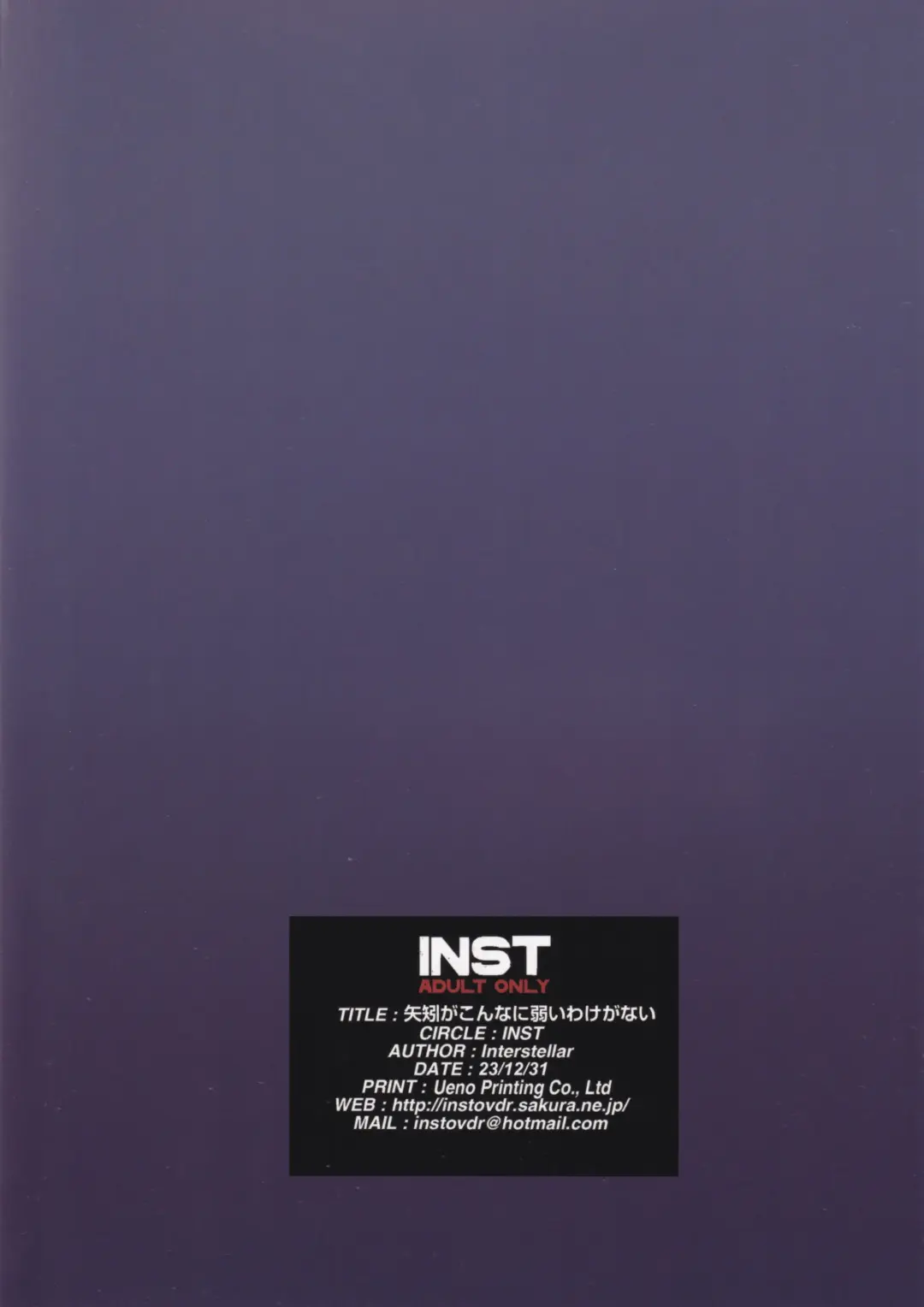 [Interstellar] Yahagi ga Konna ni Yowai Wake ga Nai Fhentai - Page 26