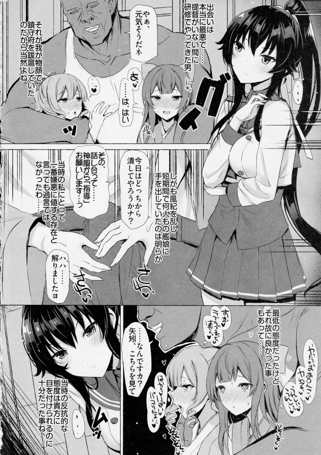 [Interstellar] Yahagi ga Konna ni Yowai Wake ga Nai Fhentai - Page 3