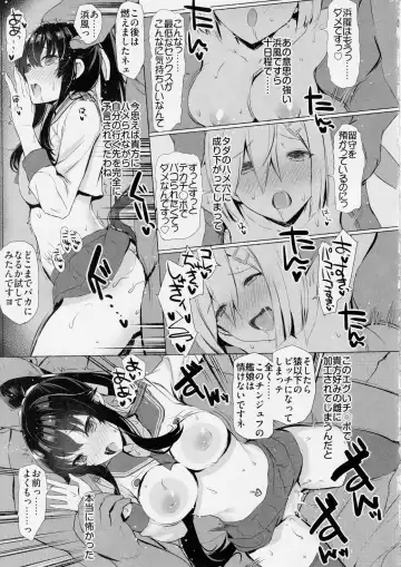 [Interstellar] Yahagi ga Konna ni Yowai Wake ga Nai Fhentai.net - Page 8