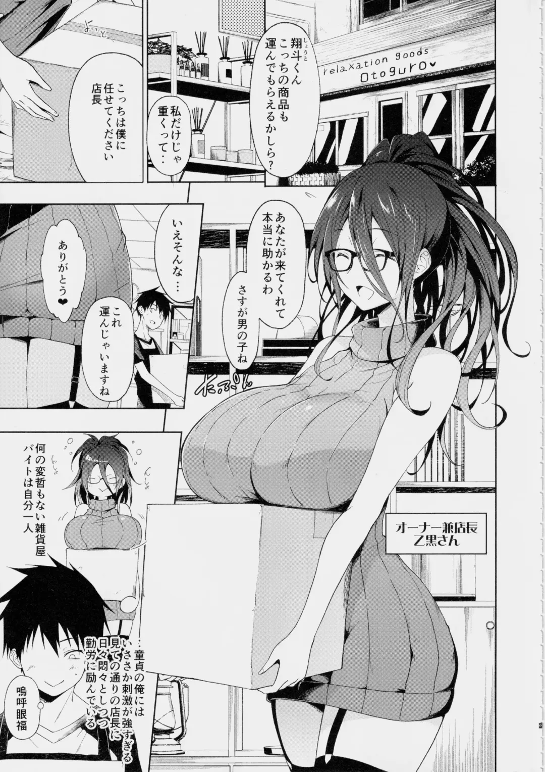 [Gelatin] Kyonyuu Megane Dosukebe Oneee-san ni Fudeoroshi Gyaku Ra Sex de Moteasobareru. Fhentai.net - Page 4