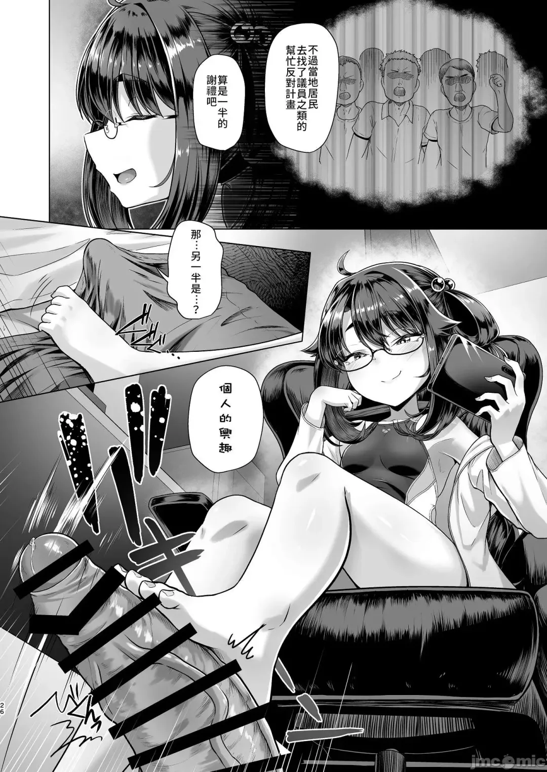 僕だけが知っている深夜の水面 Fhentai - Page 25
