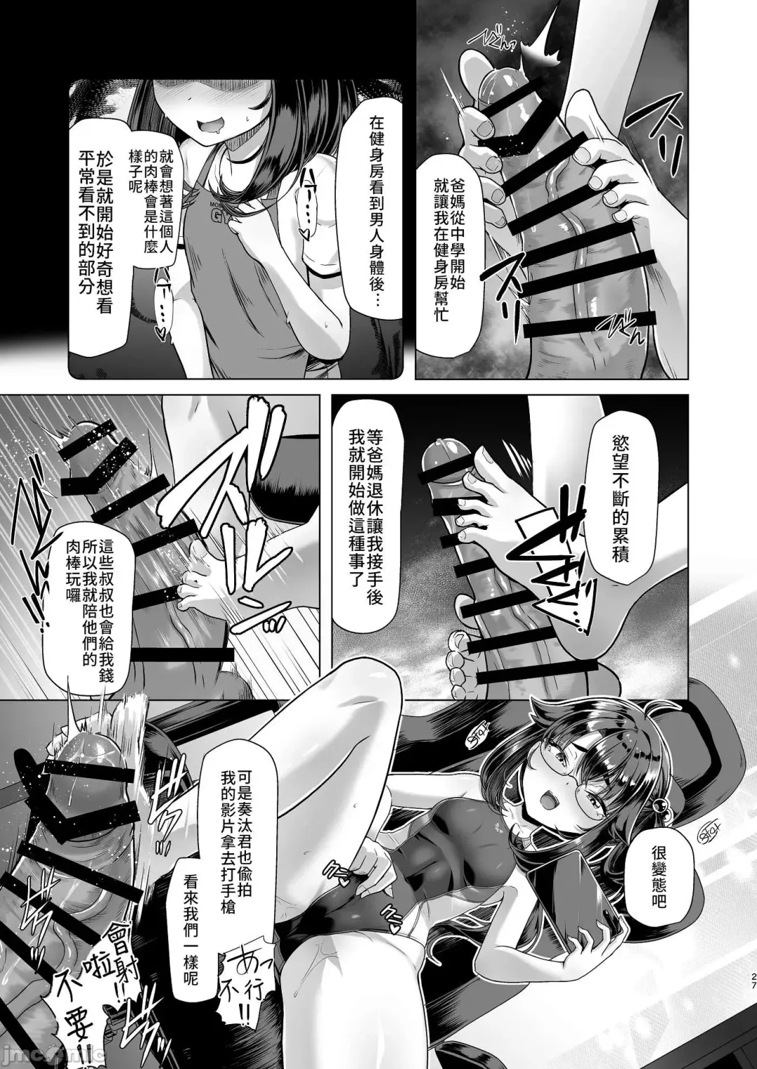 僕だけが知っている深夜の水面 Fhentai - Page 26