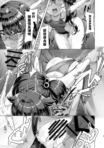 僕だけが知っている深夜の水面 Fhentai - Page 14