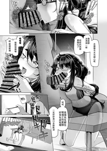 僕だけが知っている深夜の水面 Fhentai - Page 6