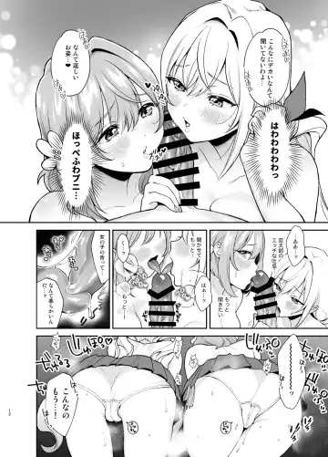 [Yumemi Teer] Hakari to Karane to IchaLove H suru HON Fhentai.net - Page 11