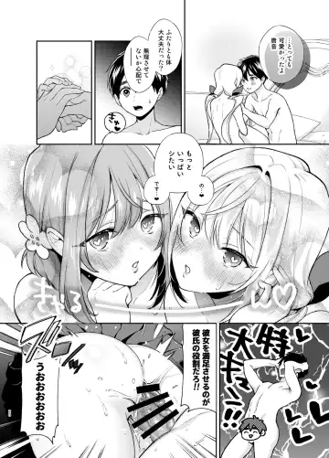 [Yumemi Teer] Hakari to Karane to IchaLove H suru HON Fhentai.net - Page 19