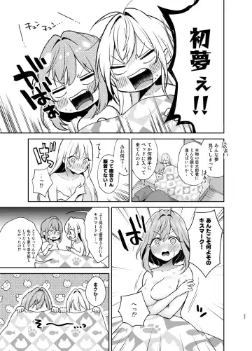 [Yumemi Teer] Hakari to Karane to IchaLove H suru HON Fhentai.net - Page 26