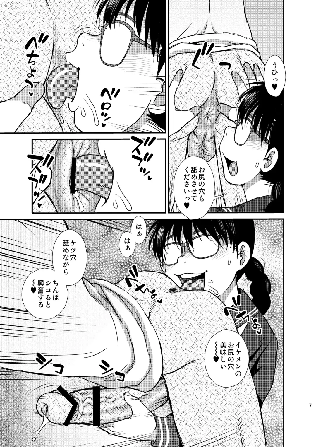 [Shinozaki Rei] Tatsumi-san no Fhentai.net - Page 6