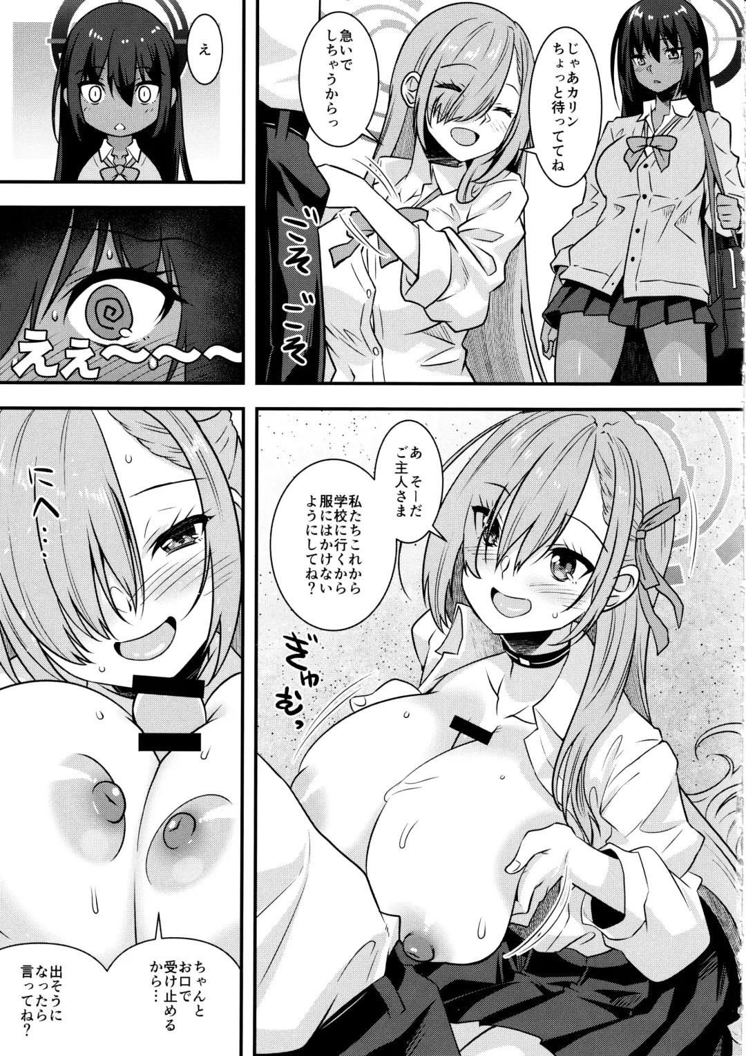 [Shinozuka Atsuto] SENSEI GAKARI Fhentai - Page 14