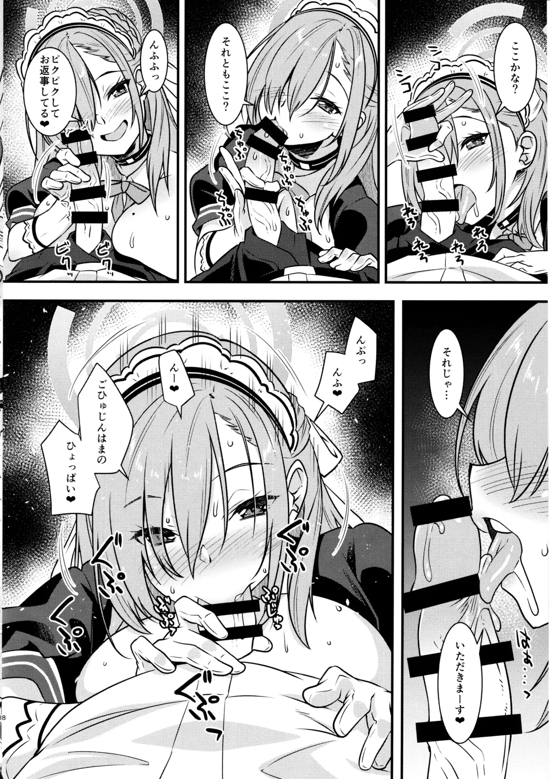 [Shinozuka Atsuto] SENSEI GAKARI Fhentai - Page 7