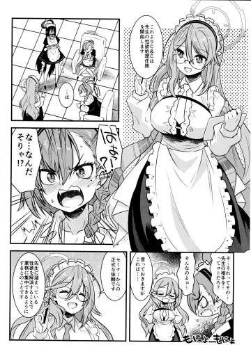 [Shinozuka Atsuto] SENSEI GAKARI Fhentai.net - Page 3