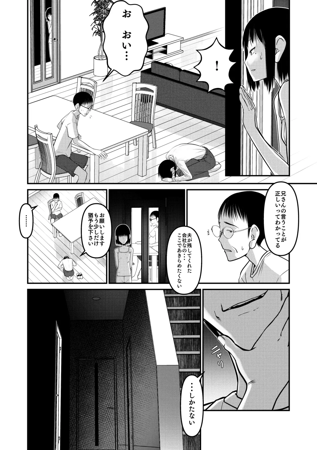 [Popu] Makoto-chan Himitsu no Otetsudai. Fhentai - Page 11