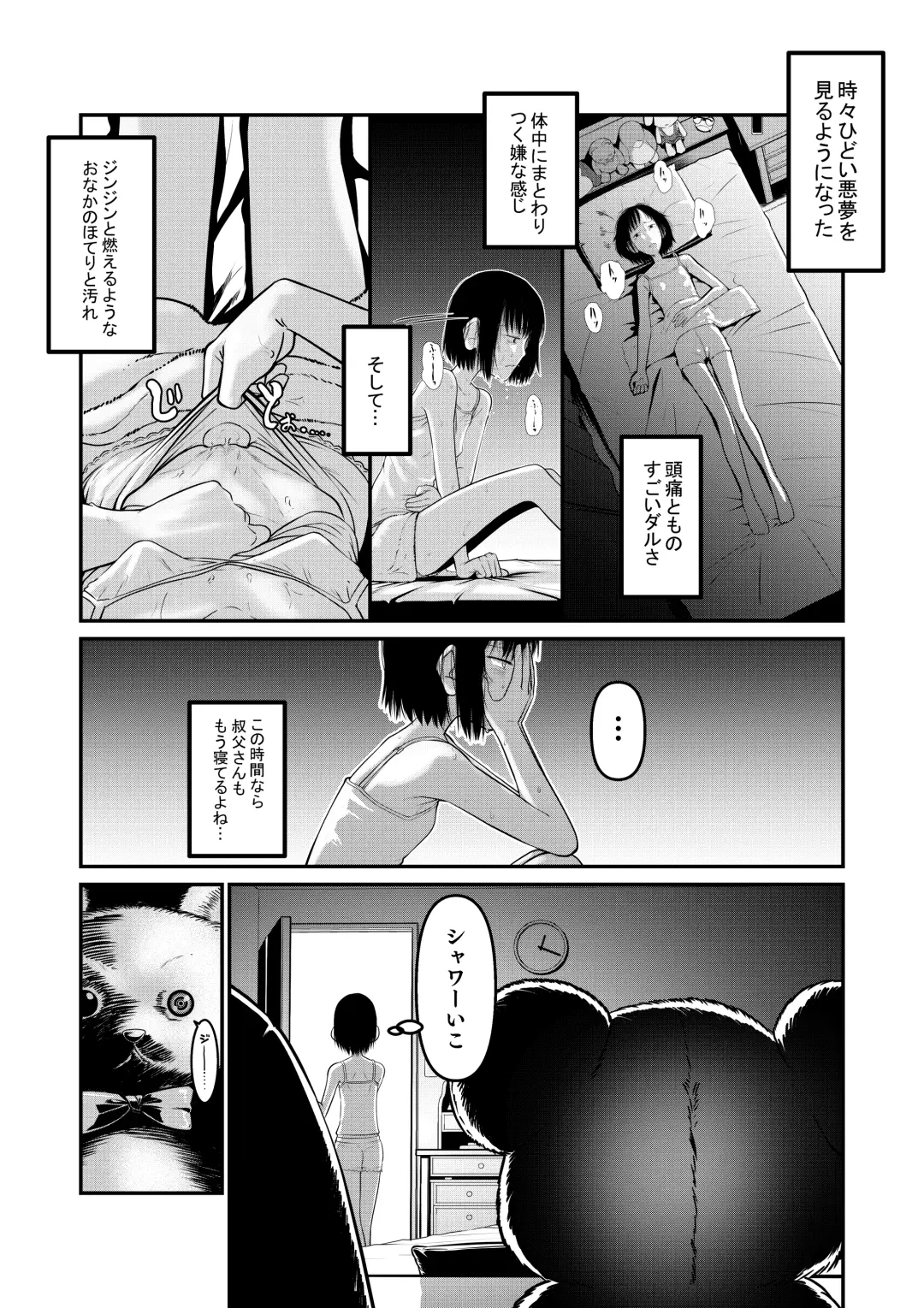 [Popu] Makoto-chan Himitsu no Otetsudai. Fhentai - Page 9