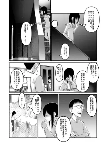 [Popu] Makoto-chan Himitsu no Otetsudai. Fhentai.net - Page 10