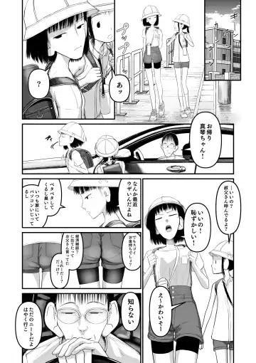 [Popu] Makoto-chan Himitsu no Otetsudai. Fhentai.net - Page 4