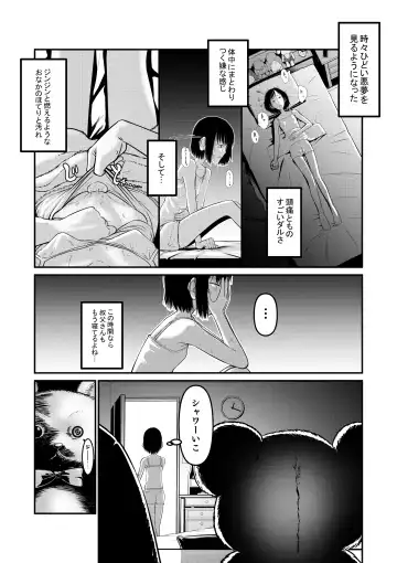 [Popu] Makoto-chan Himitsu no Otetsudai. Fhentai.net - Page 9