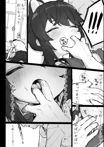 [Syupon] Okiru Mae ni wa Yameru kara... Fhentai.net - Page 10