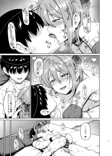 [Toitoi] Ouji no Shitsuke 2 Fhentai.net - Page 26