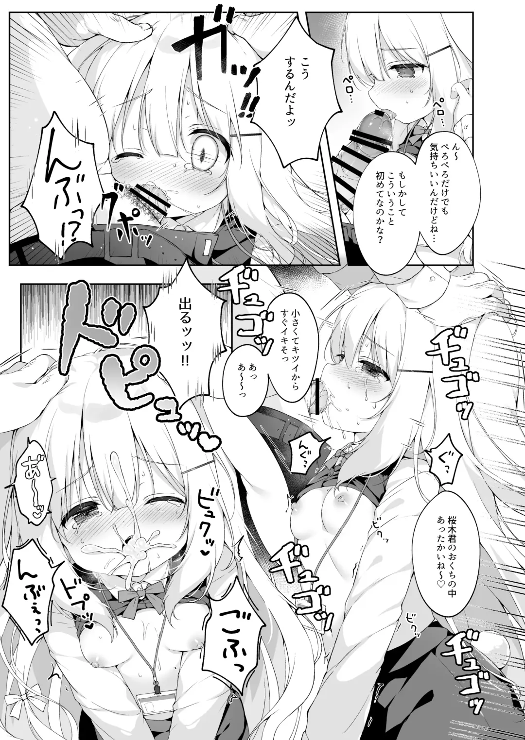 [Momozu Komamochi] Shinnyuu Shain Kyouiku Katei Fhentai - Page 11