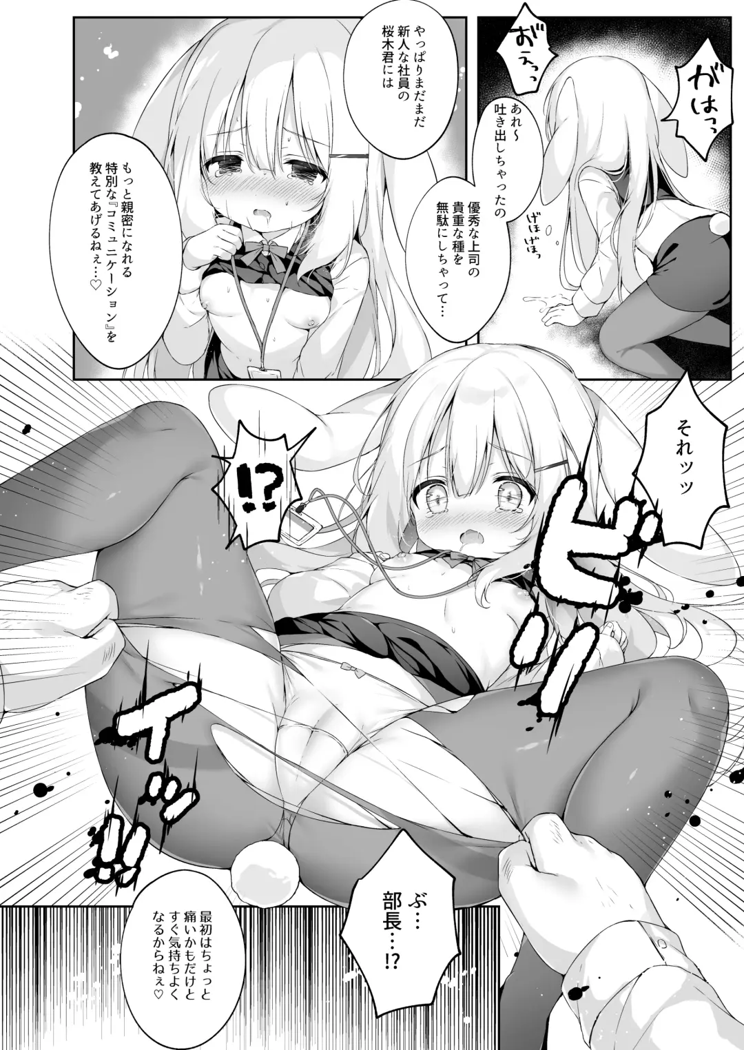 [Momozu Komamochi] Shinnyuu Shain Kyouiku Katei Fhentai - Page 12