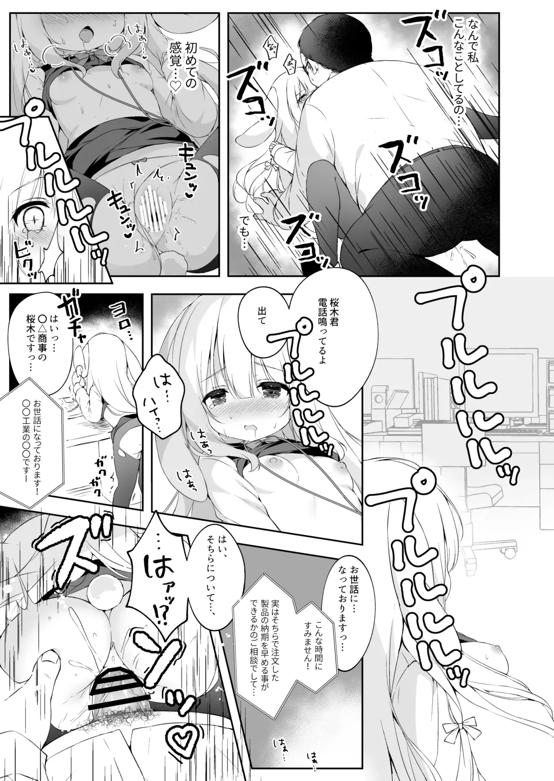 [Momozu Komamochi] Shinnyuu Shain Kyouiku Katei Fhentai - Page 15