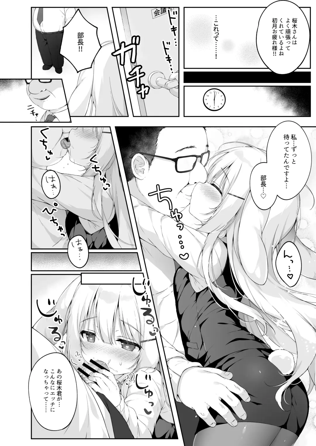 [Momozu Komamochi] Shinnyuu Shain Kyouiku Katei Fhentai - Page 18