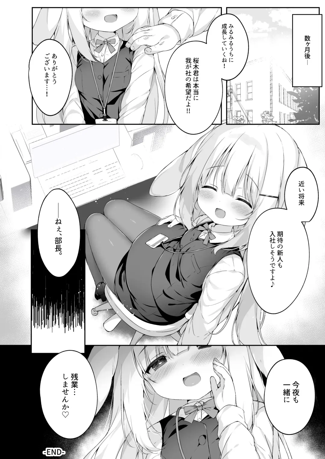 [Momozu Komamochi] Shinnyuu Shain Kyouiku Katei Fhentai - Page 24