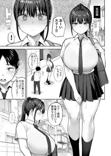 [Ichinomiya Yuu] Zutto sukidatta kyonyū osananajimi ga furyō-tachi ni moteasoba reta nanukakan-chū Fhentai - Page 2