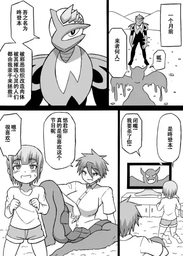 [Ratoo] Don Den Ban Ch. 4（张佳乐个人汉化） Fhentai.net - Page 5