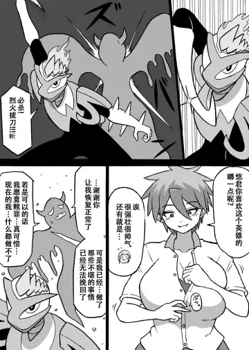 [Ratoo] Don Den Ban Ch. 4（张佳乐个人汉化） Fhentai.net - Page 6