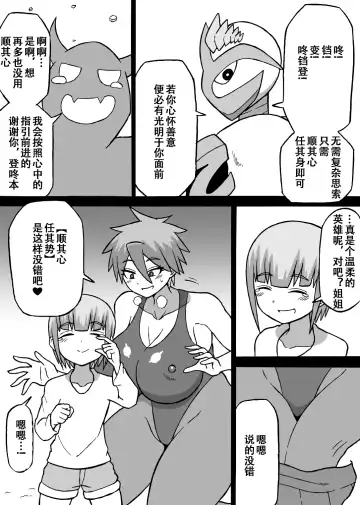 [Ratoo] Don Den Ban Ch. 4（张佳乐个人汉化） Fhentai.net - Page 7