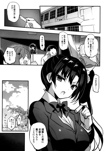 [Sansyoku Amido.] Gakkou de Seishun! 19 Fhentai.net - Page 2