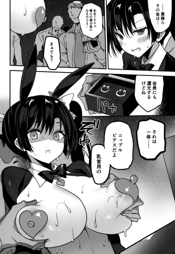 [Sansyoku Amido.] Gakkou de Seishun! 19 Fhentai.net - Page 33