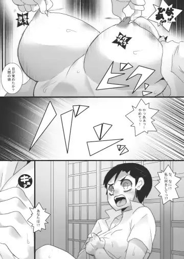 [Ryu] Breast Slave of Evils Fhentai.net - Page 16