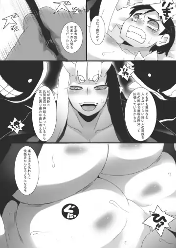 [Ryu] Breast Slave of Evils Fhentai.net - Page 25