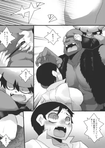 [Ryu] Breast Slave of Evils Fhentai.net - Page 8