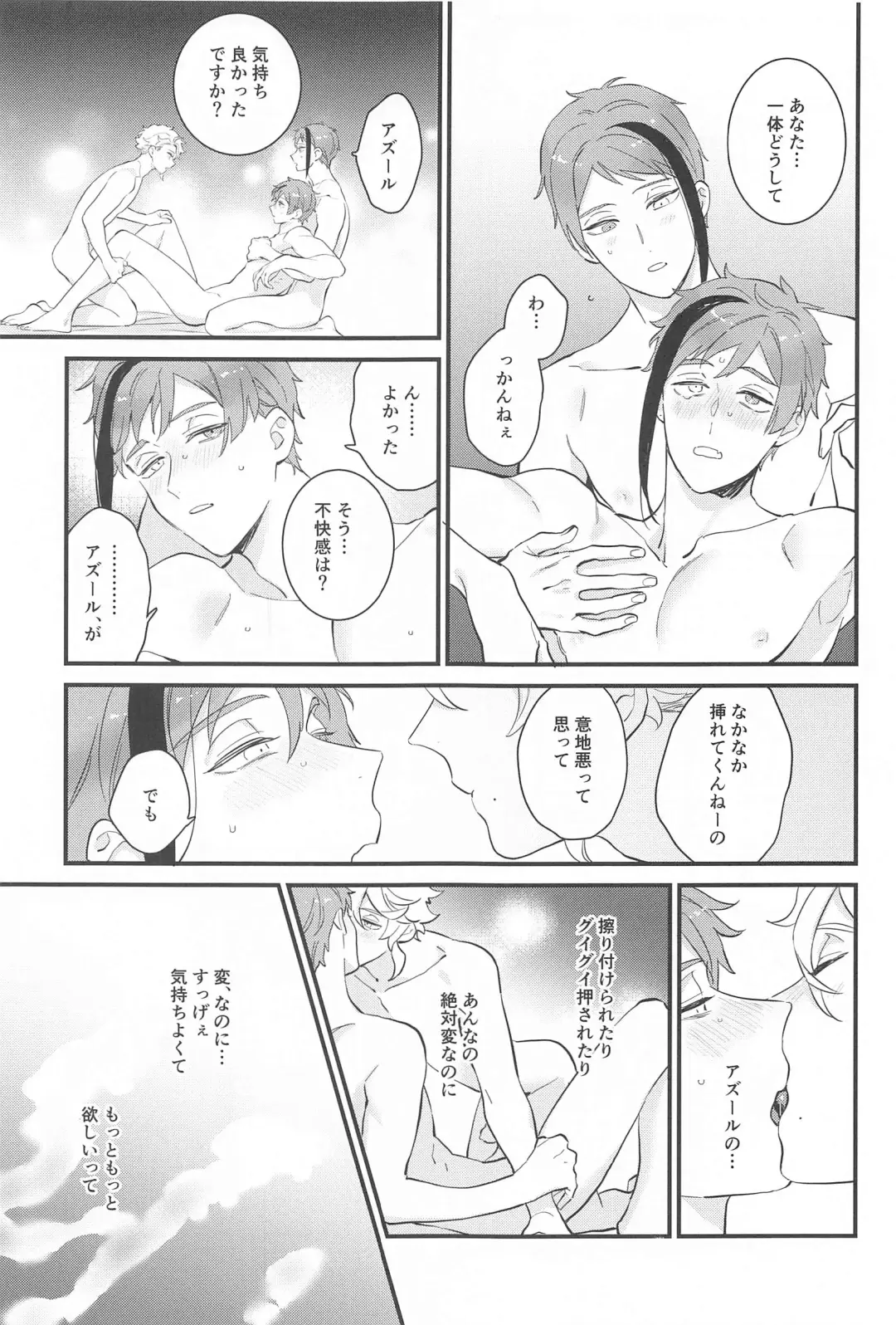 [Yakioimo] Yofukashi Parade Fhentai - Page 12