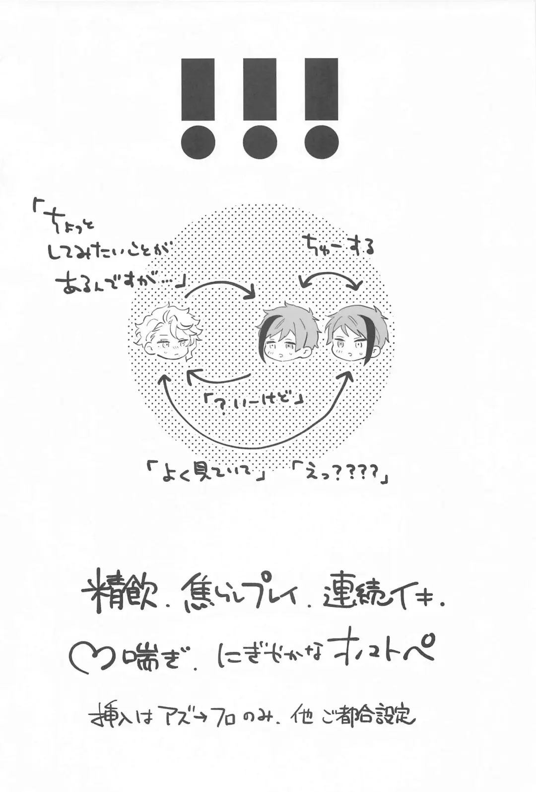 [Yakioimo] Yofukashi Parade Fhentai - Page 3