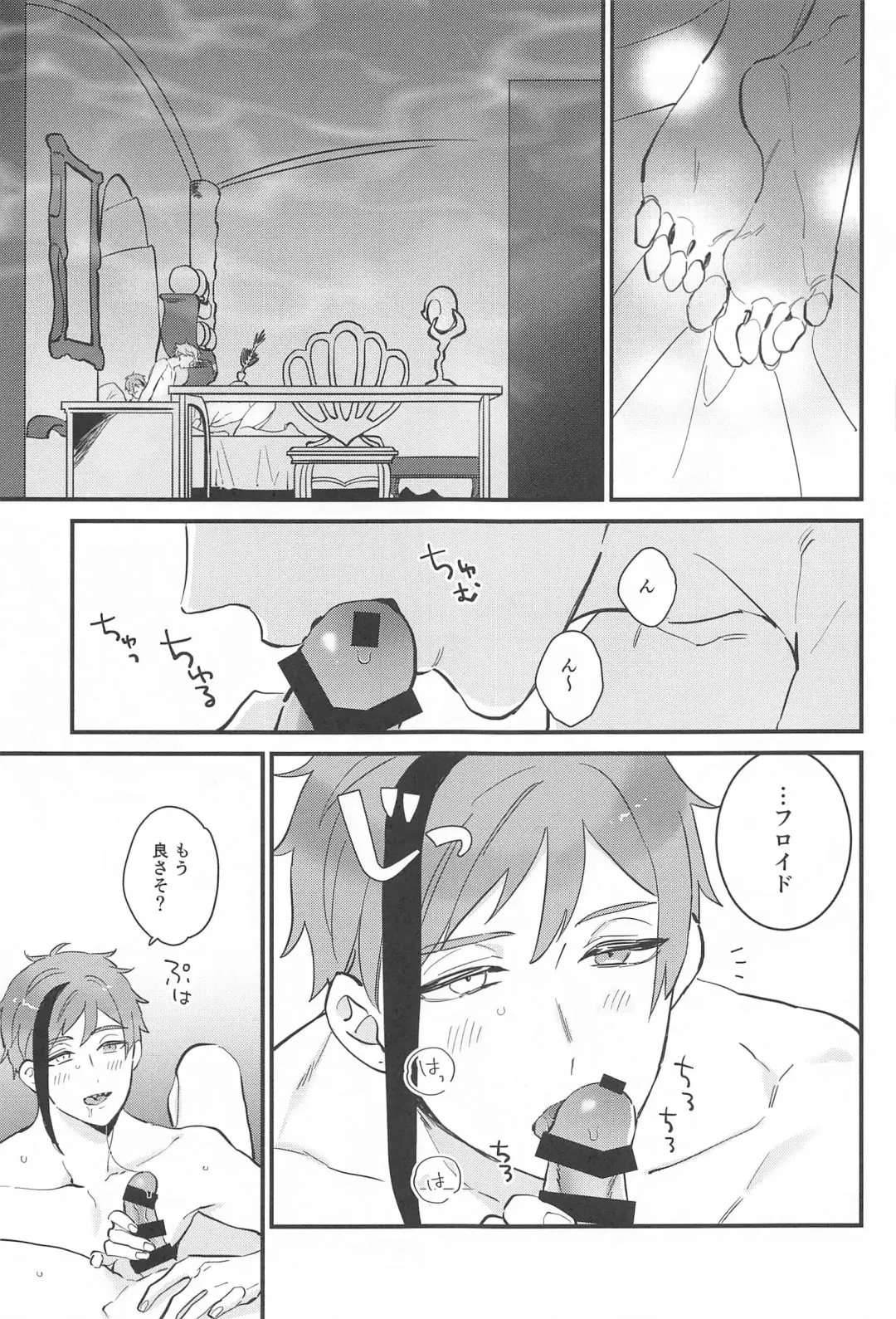 [Yakioimo] Yofukashi Parade Fhentai - Page 4