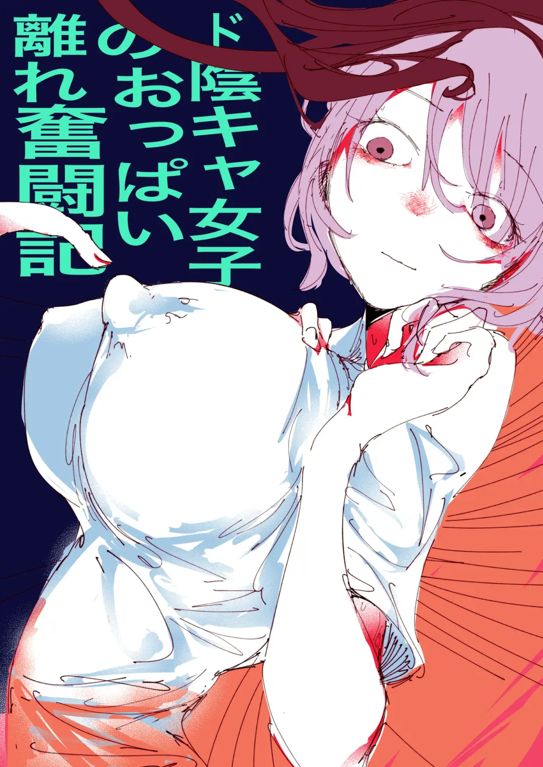 Read Do in Kya Joshi no Oppai Hanare Funtō-ki - Fhentai.net