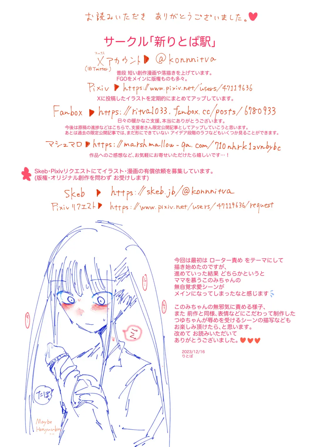 Mama JK Tsuyu-Chan No Omocha Asobi Fhentai - Page 19