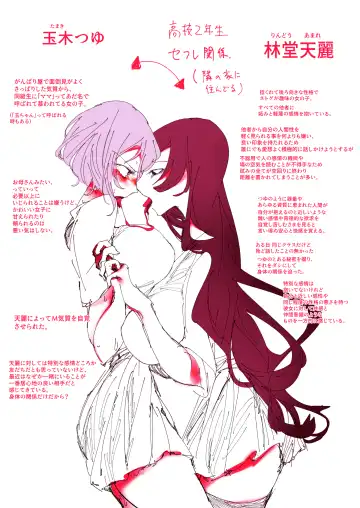 Mama JK Tsuyu-Chan No Omocha Asobi Fhentai - Page 2