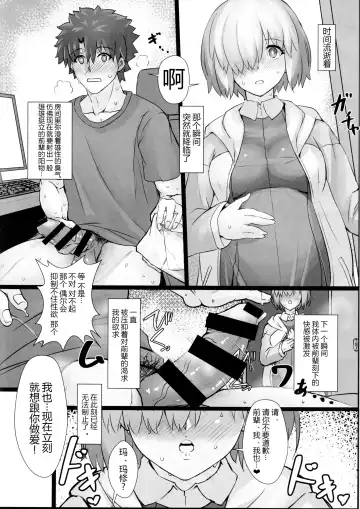 [Makka Na Kedamono] Happy End wa Futari de 2 ~Mama Mash wa Yokkyuu Fuman?~ Fhentai - Page 8